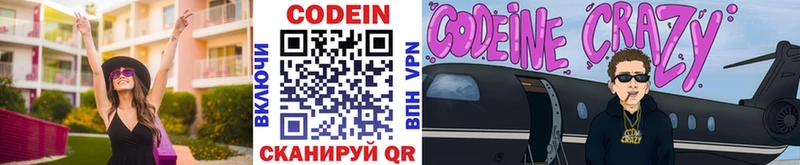 Codein Purple Drank  Красноуфимск 